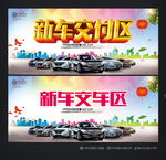 交车仪式 新车交付区