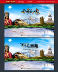 西藏