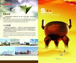 大气商务画册图系列