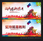 坚持就是胜利