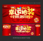 抽奖