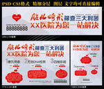 医疗广告
