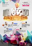 诚聘英才招聘海报展架