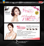 韩国美女 纹绣代金券