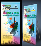 招聘展架