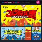 诚信315