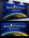 蓝色动感科技背景图