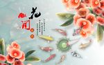 2016最新3D背景墙图片下载