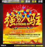 强势入驻