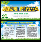 雾霾治理