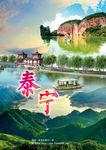 泰宁大金湖