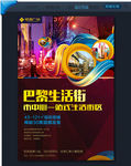 商业地产广告