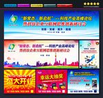 网络宣传图片