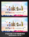 俄罗斯旅游