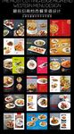 西餐菜谱菜单画册
