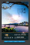高端房地产广告