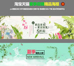 夏季促销banner