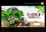 青团 清明团子