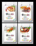 餐饮海报