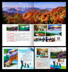 光雾山旅游