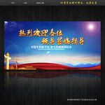 欢迎领导指导工作