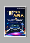 停车位 抢车位