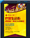 商业地产广告