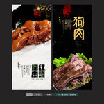 狗肉