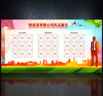 光荣榜 员工风采