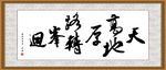 客厅挂画