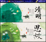 清明海报