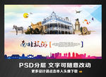 南非旅游