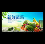 蔬菜