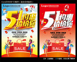 五一约惠