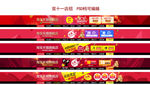 淘宝双十一店招