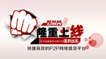 隆重上线