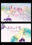 清明