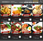 快餐海报图片