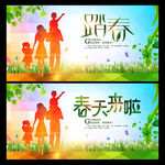 春天 踏春