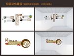 学校文化墙