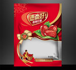 红枣包装袋展开图