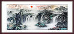高清山水国画素材