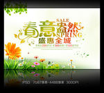春意盎然