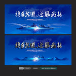 会议展板