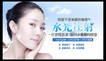 水光针 美白针
