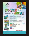 美术班招生