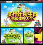 计划生育