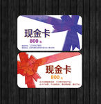 现金卡模板设计