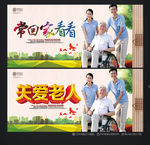 关爱老人
