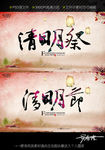 清明节